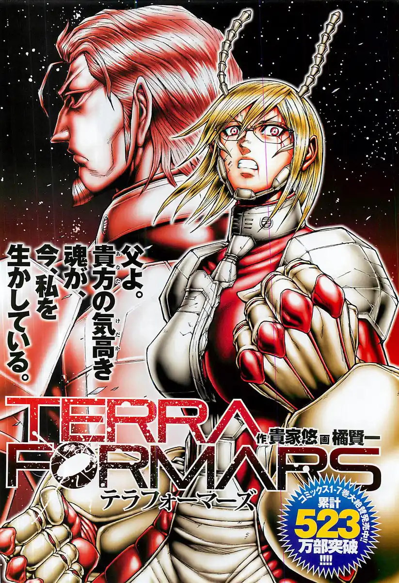 Terra Formars Capitolo 79 page 19