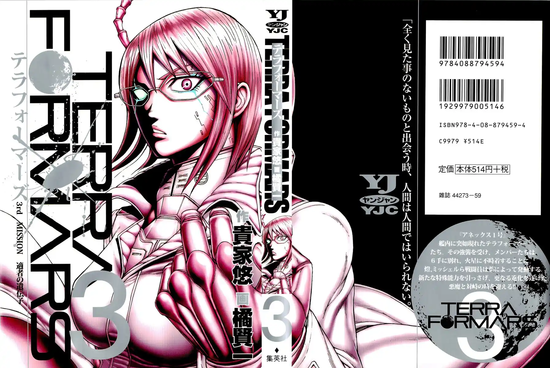 Terra Formars Capitolo 09 page 2