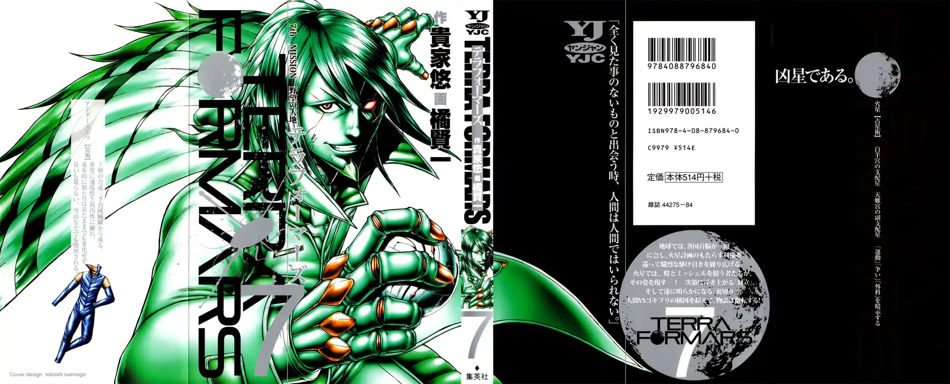 Terra Formars Capitolo 53 page 4