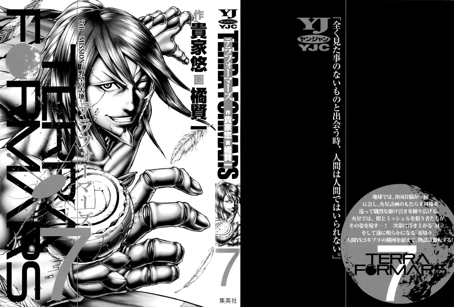 Terra Formars Capitolo 53 page 5