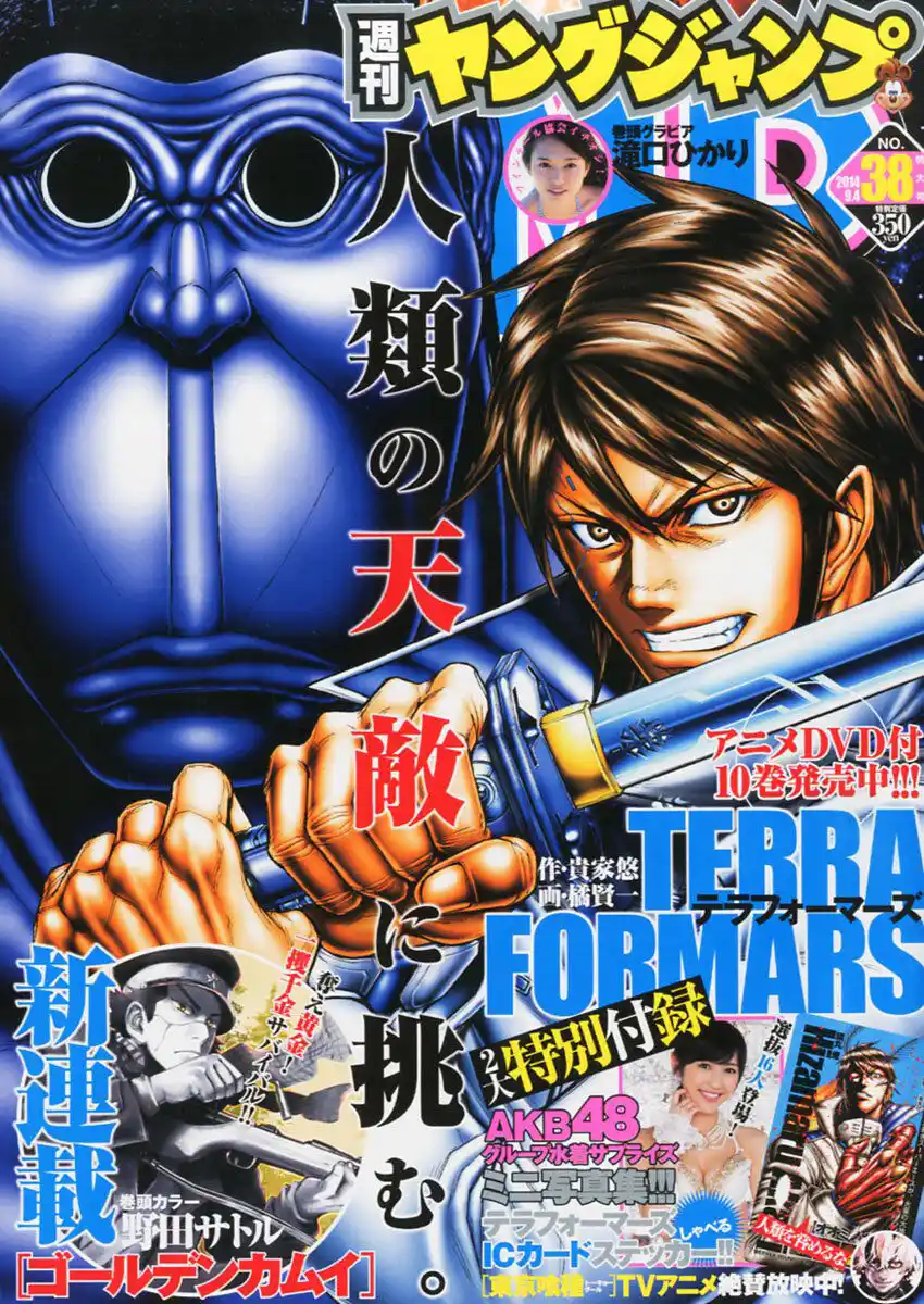 Terra Formars Capitolo 107 page 27