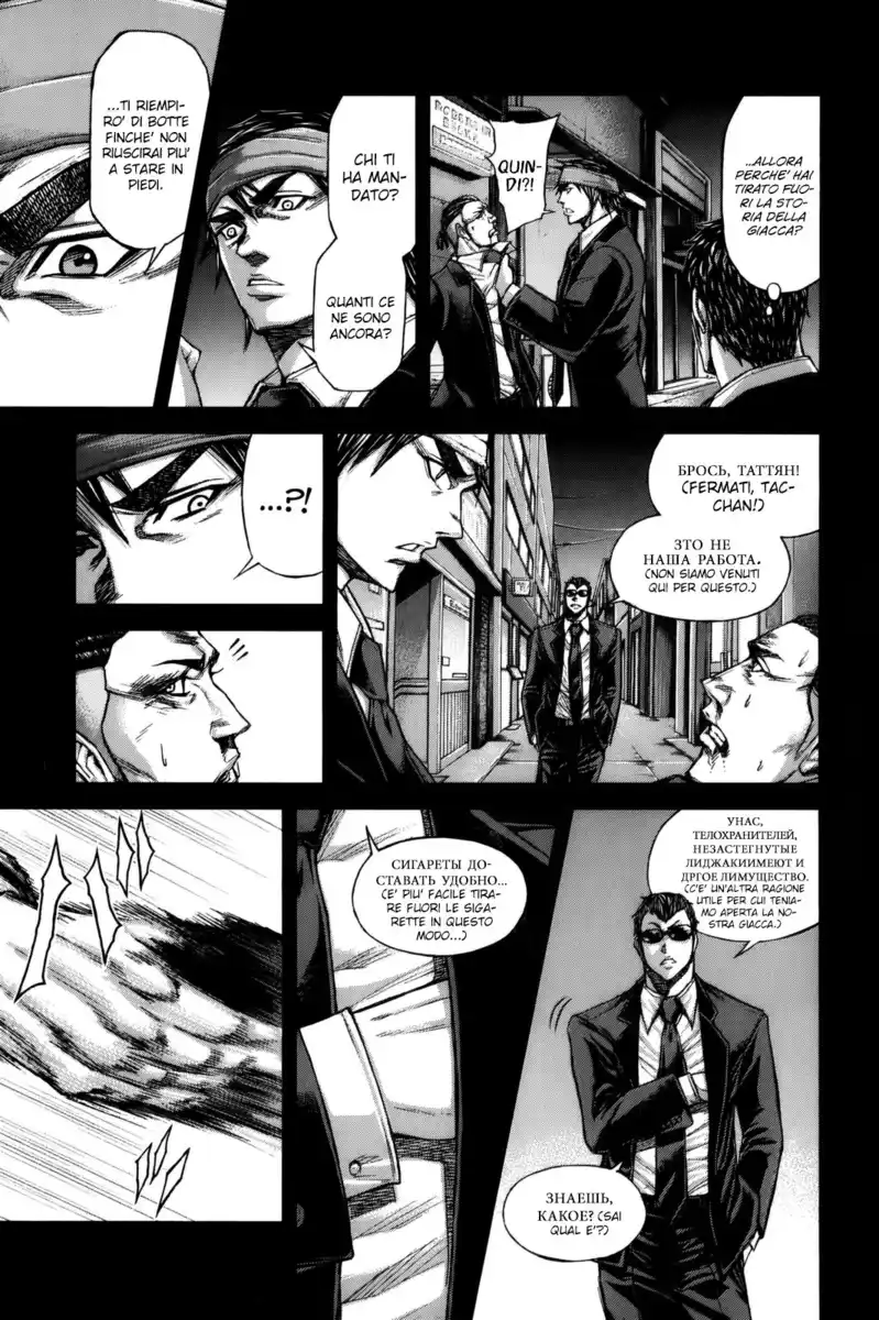 Terra Formars Capitolo 64 page 14