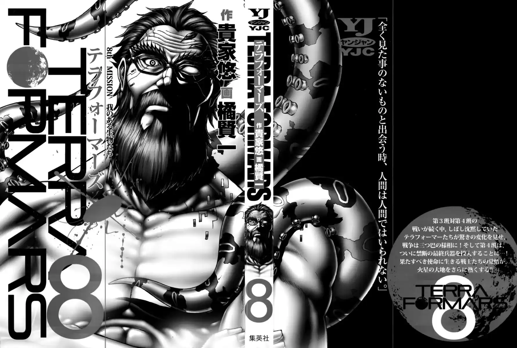 Terra Formars Capitolo 64 page 4