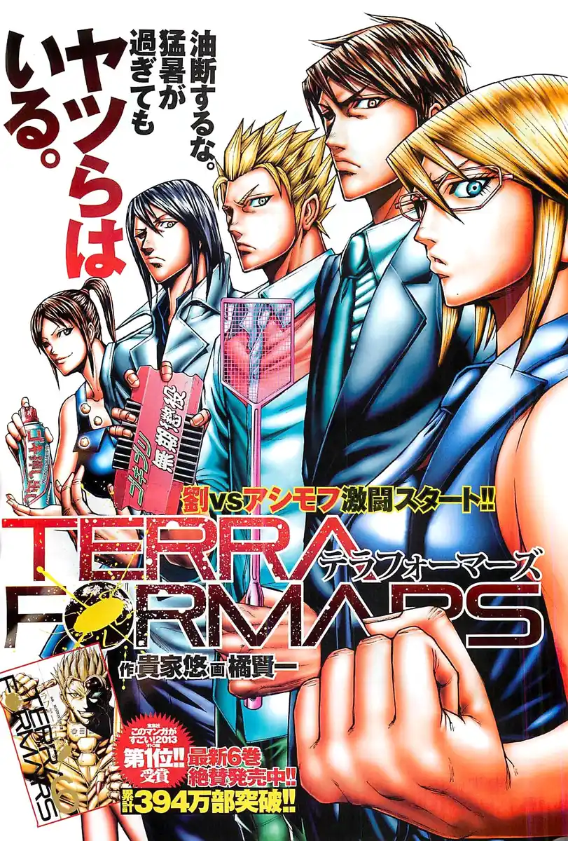 Terra Formars Capitolo 65 page 21