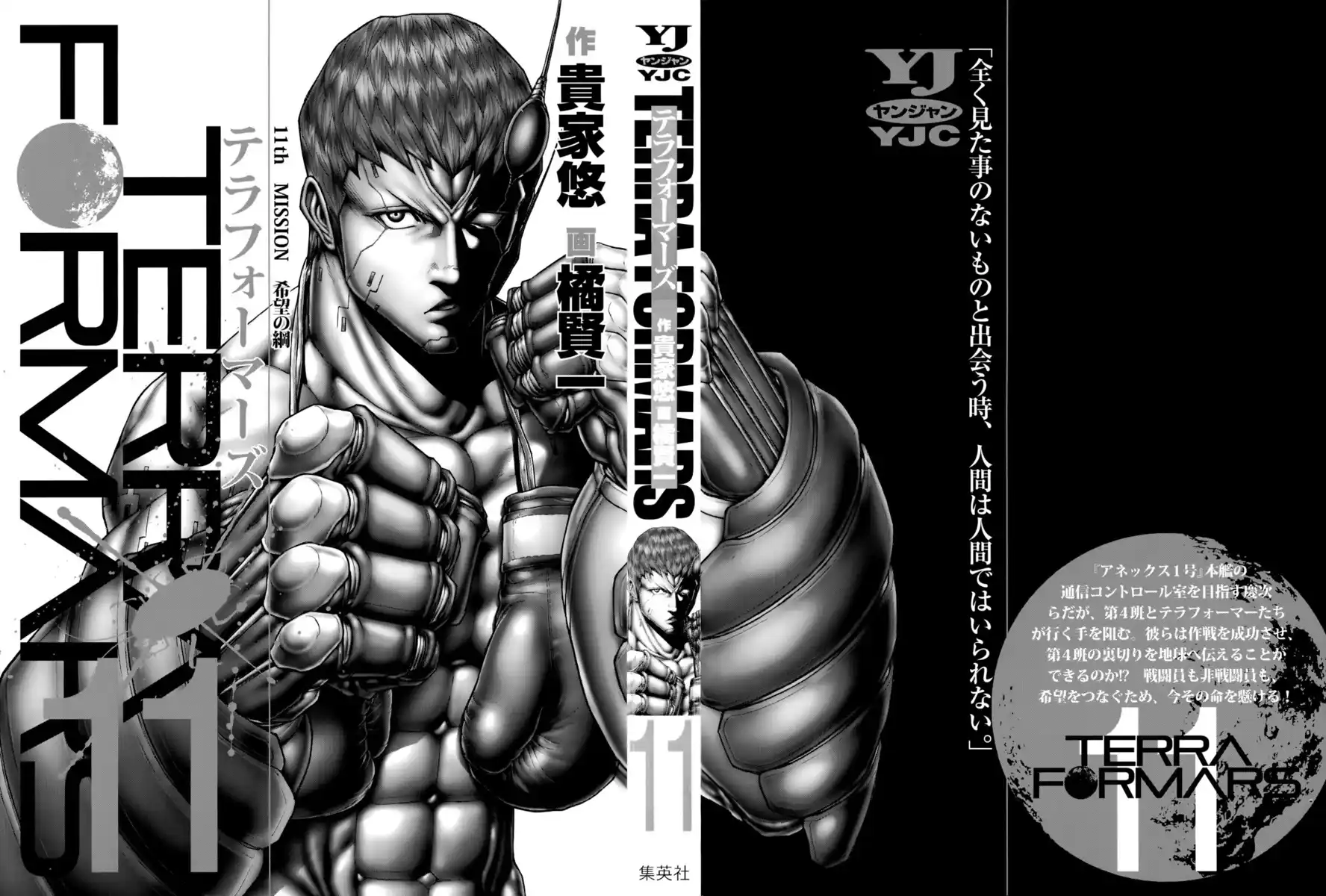 Terra Formars Capitolo 97 page 4