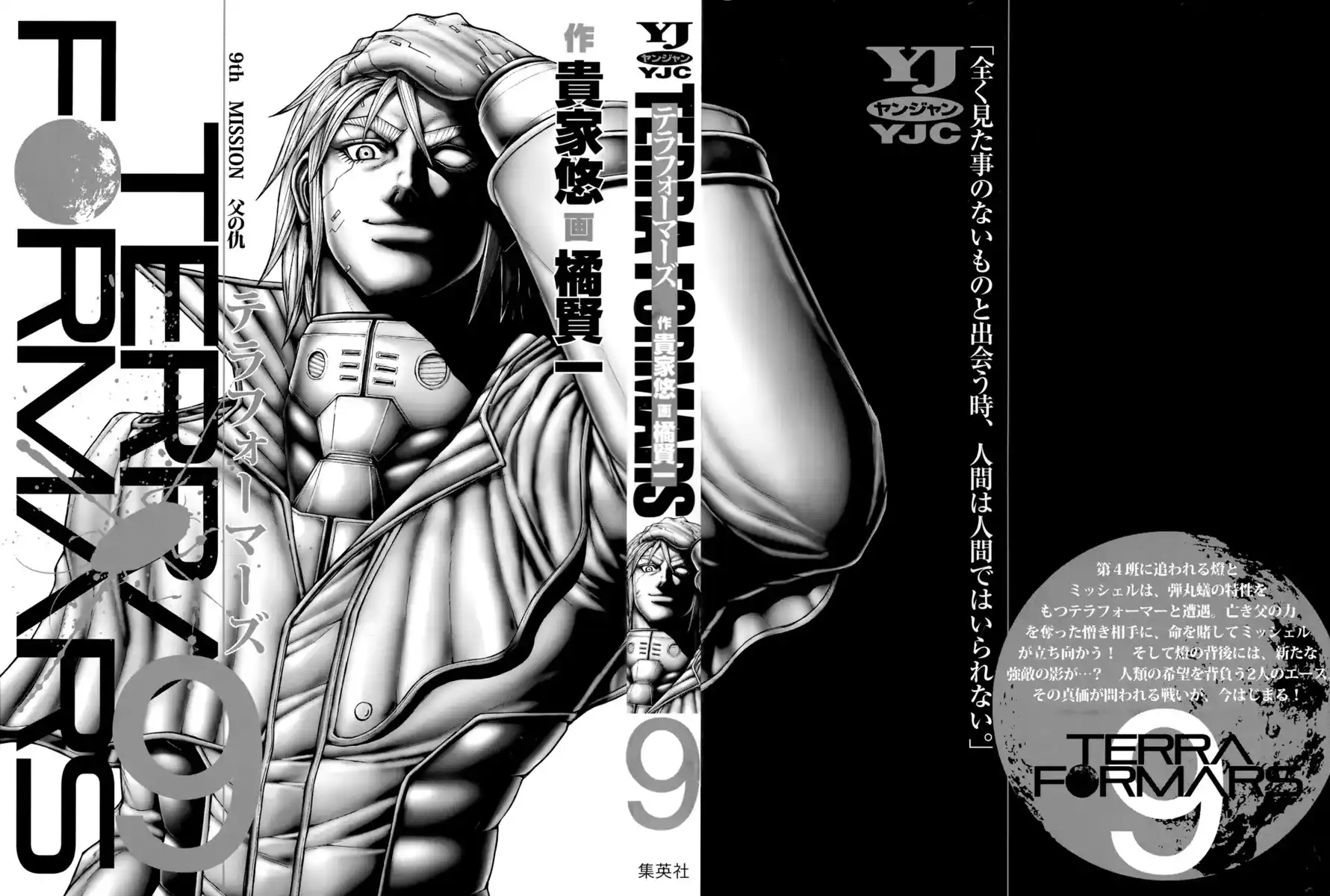 Terra Formars Capitolo 75 page 4