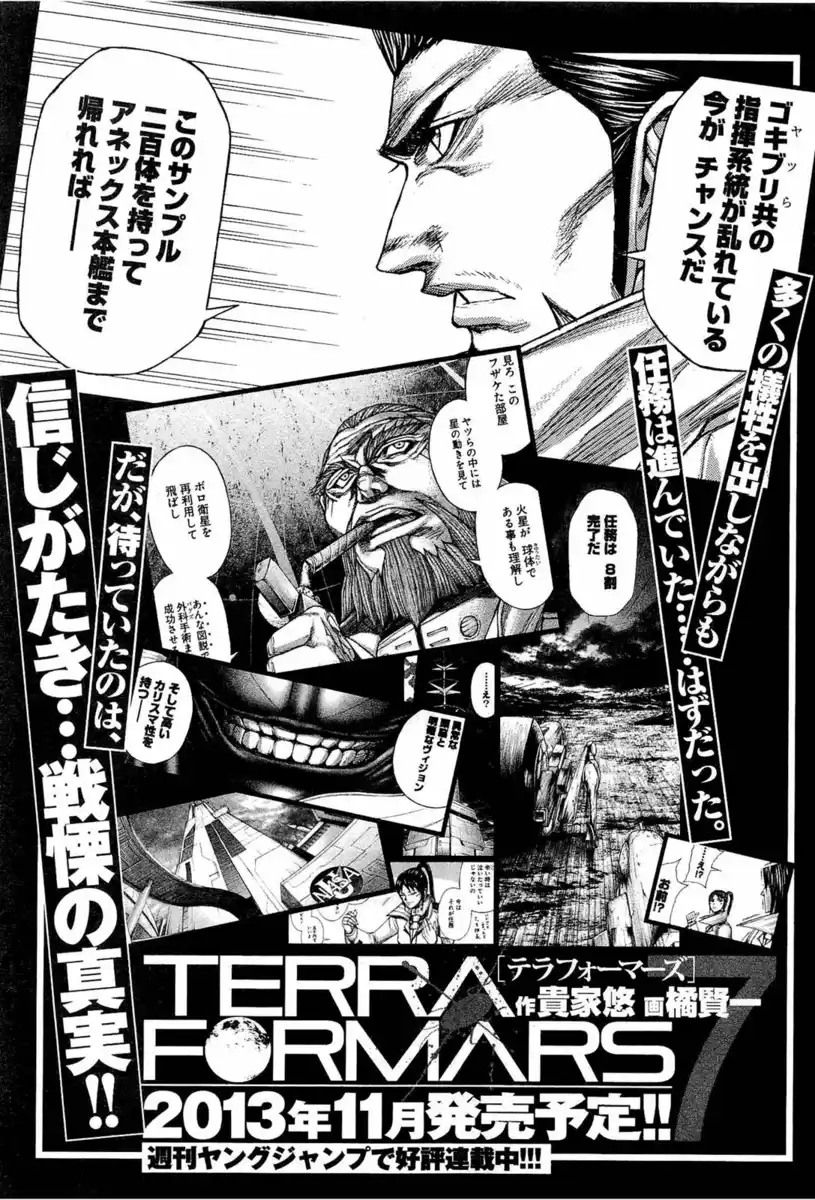 Terra Formars Capitolo 52 page 22