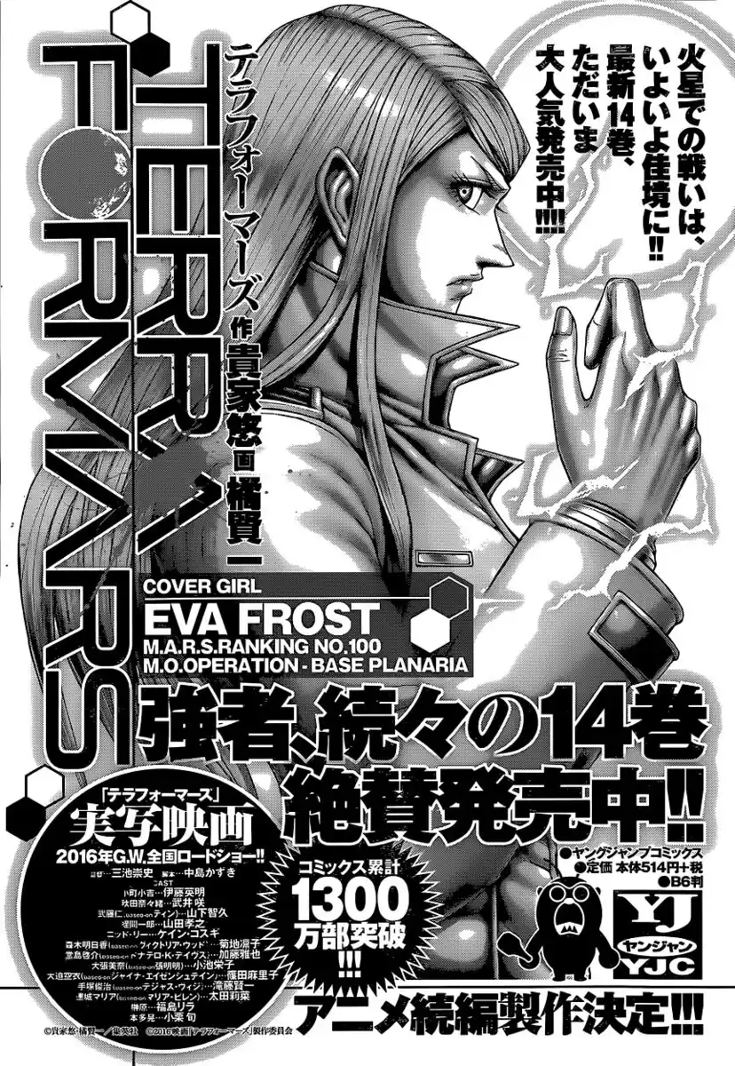 Terra Formars Capitolo 152 page 17