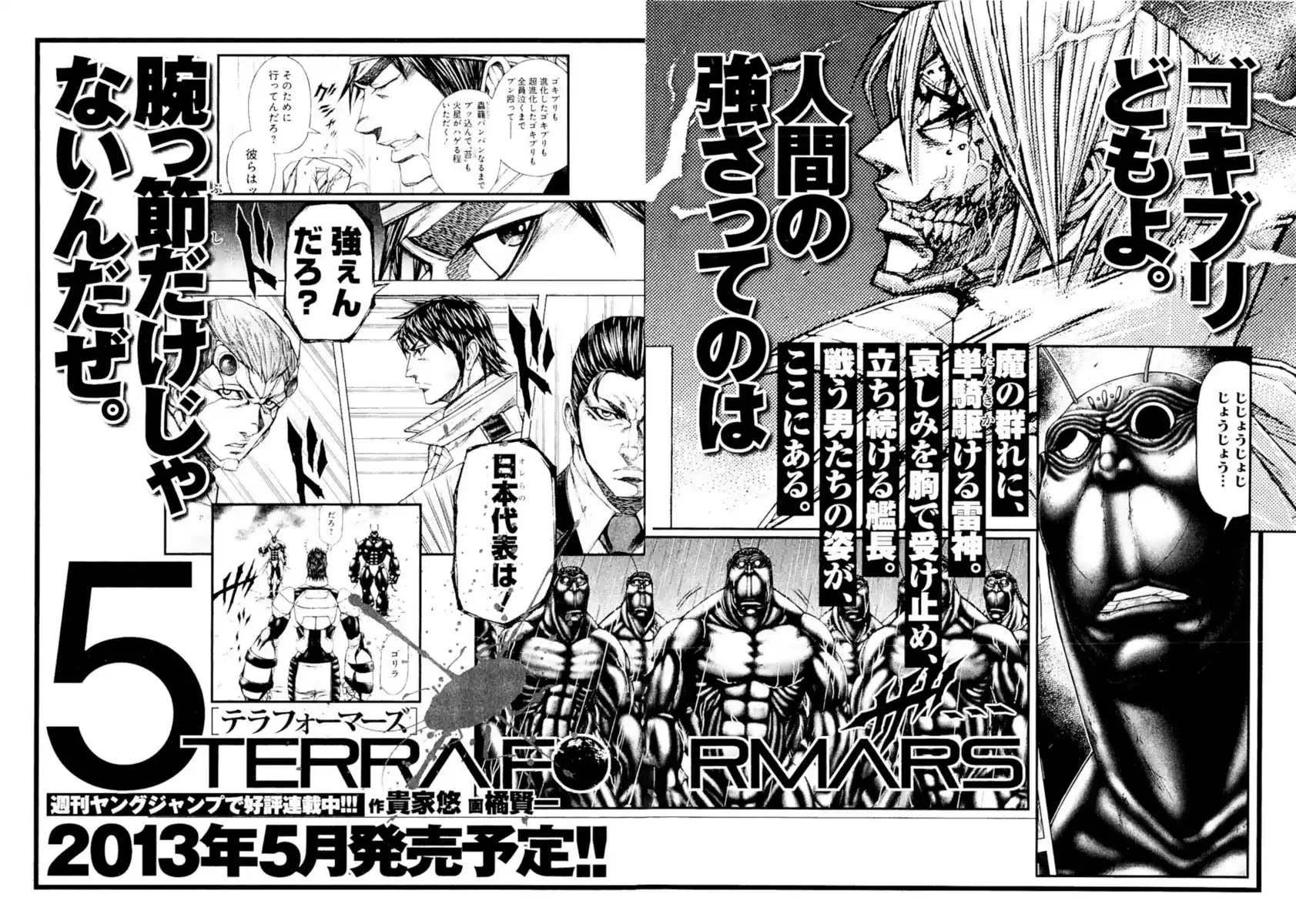 Terra Formars Capitolo 30 page 22