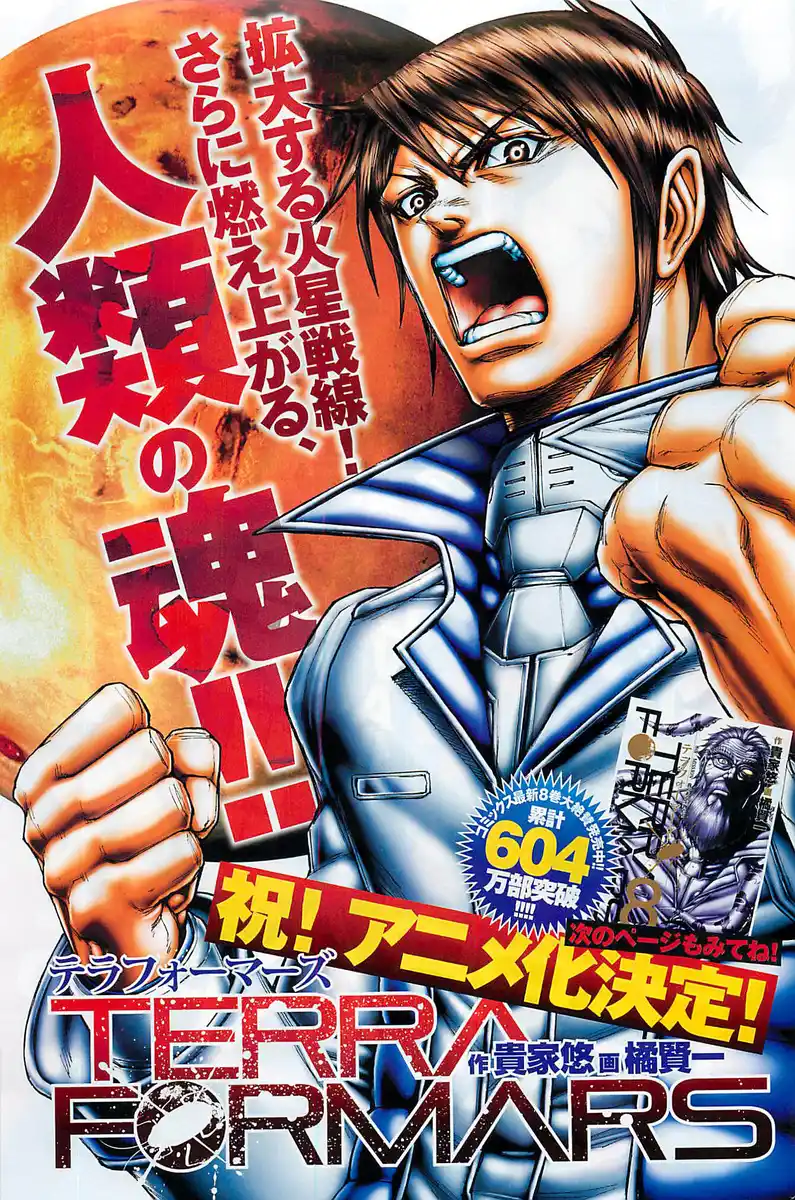 Terra Formars Capitolo 85 page 24