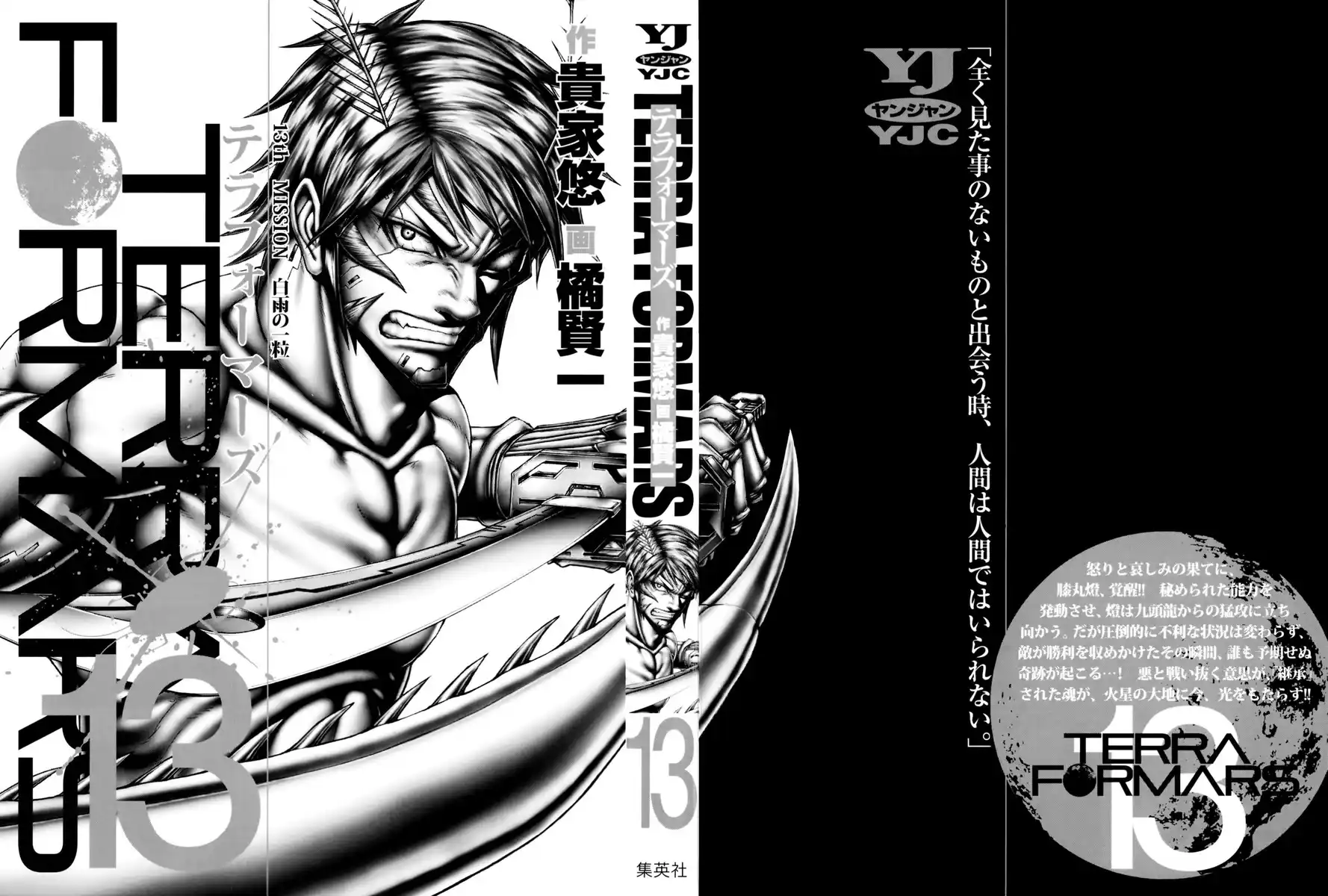 Terra Formars Capitolo 119 page 3