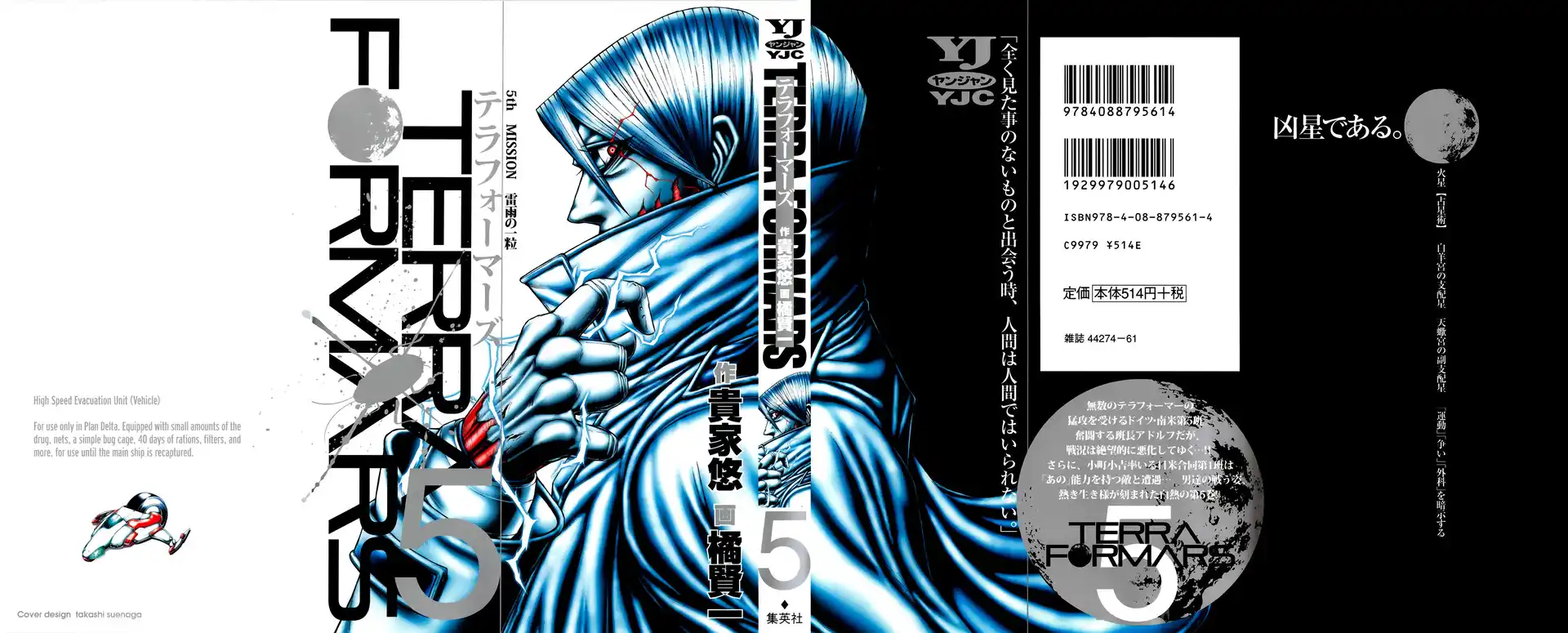 Terra Formars Capitolo 31 page 2