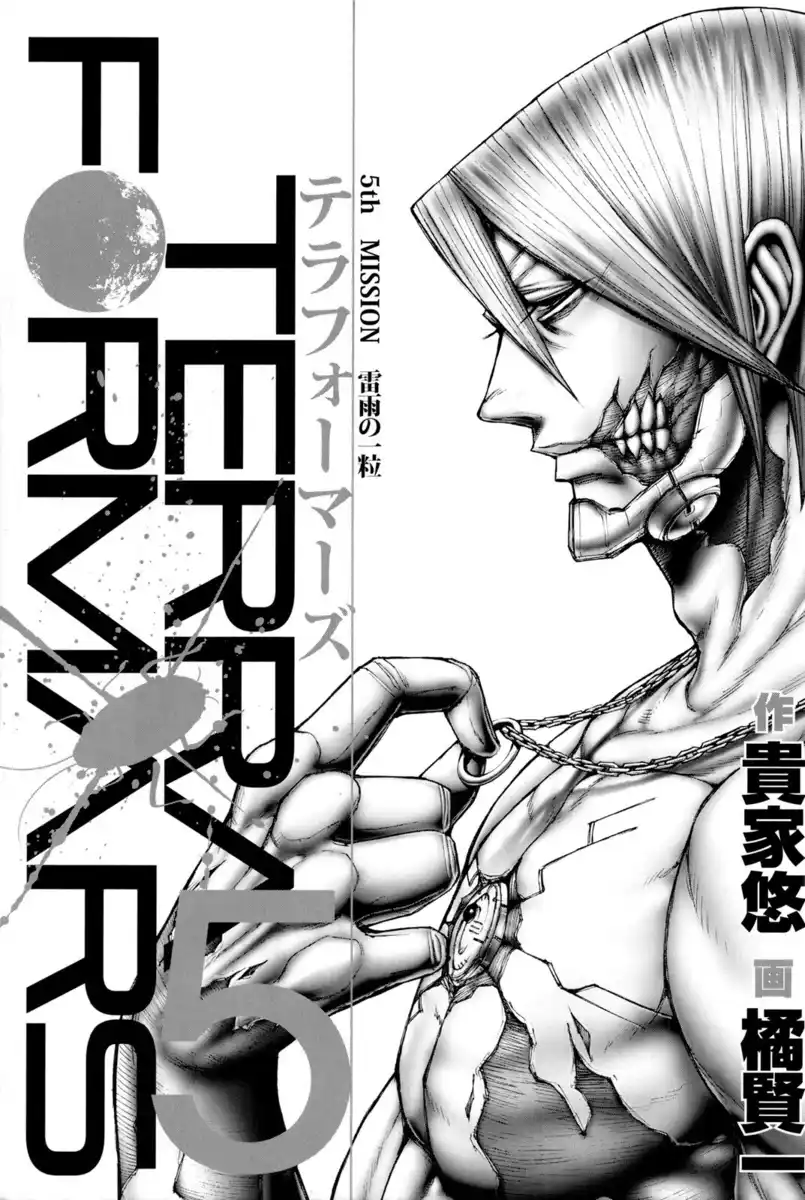 Terra Formars Capitolo 31 page 4