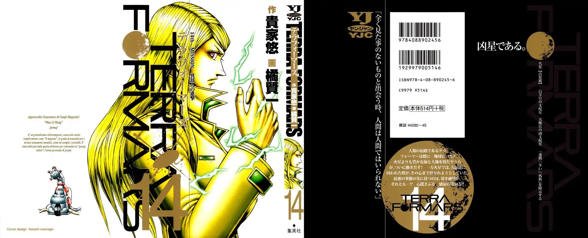 Terra Formars Capitolo 130 page 2