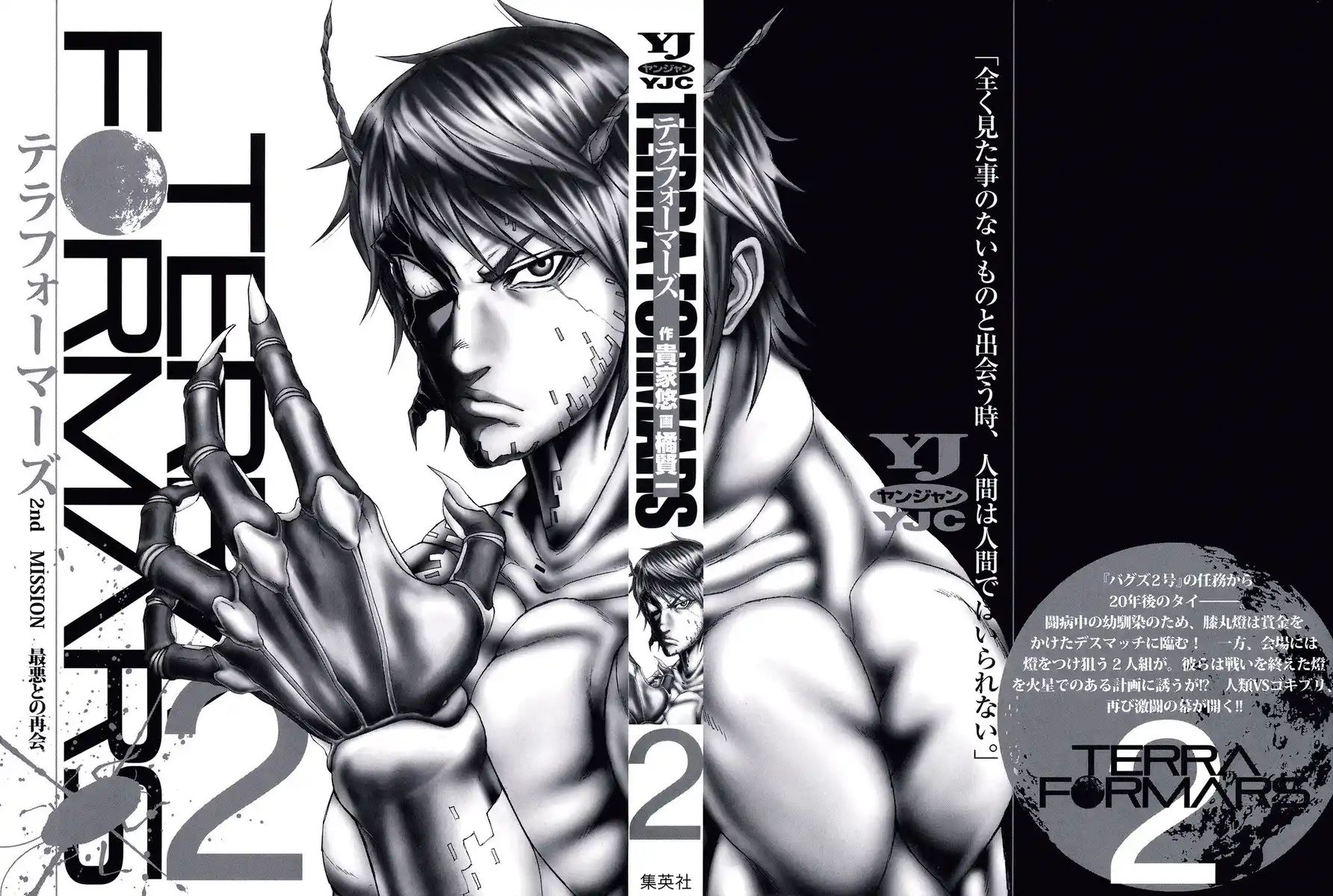 Terra Formars Capitolo 01 page 4