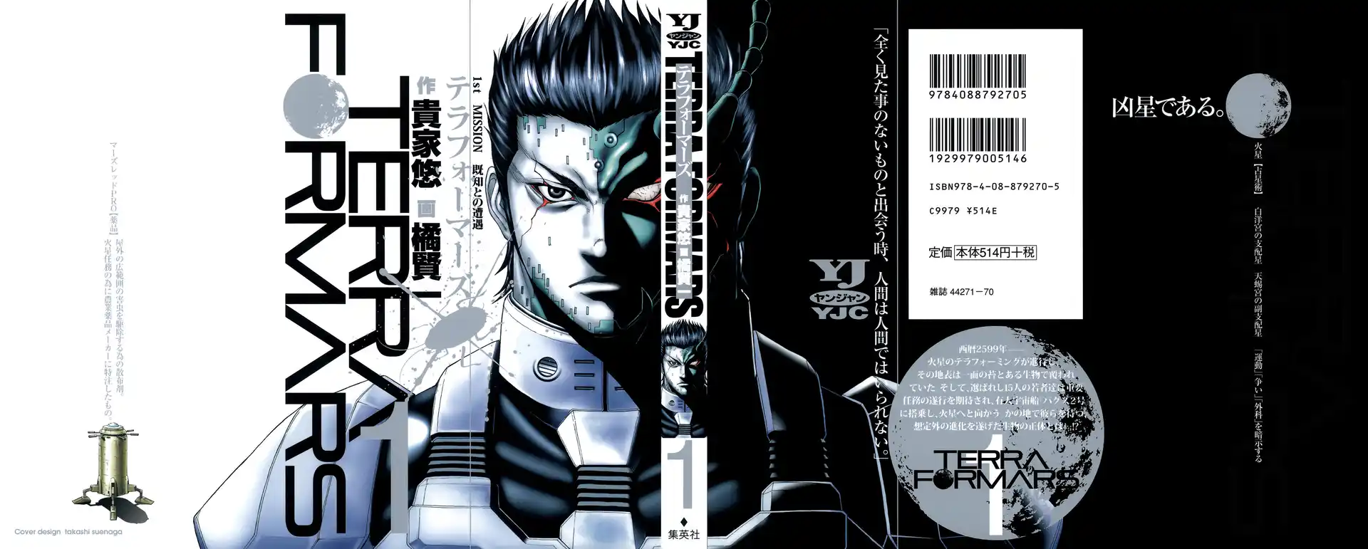 Terra Formars Capitolo 01 page 2