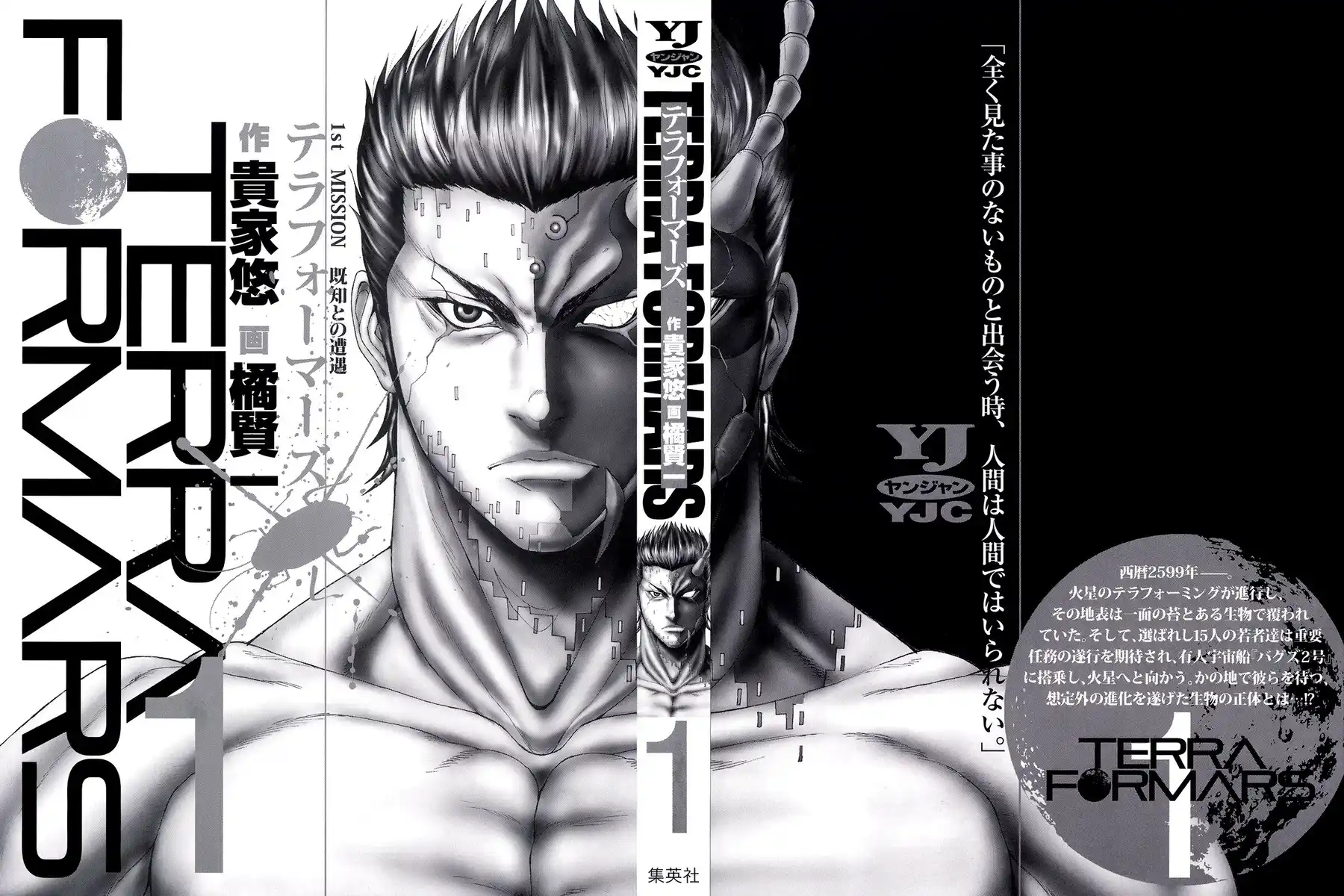 Terra Formars Capitolo 01 page 3