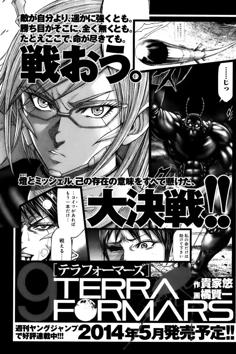 Terra Formars Capitolo 74 page 20