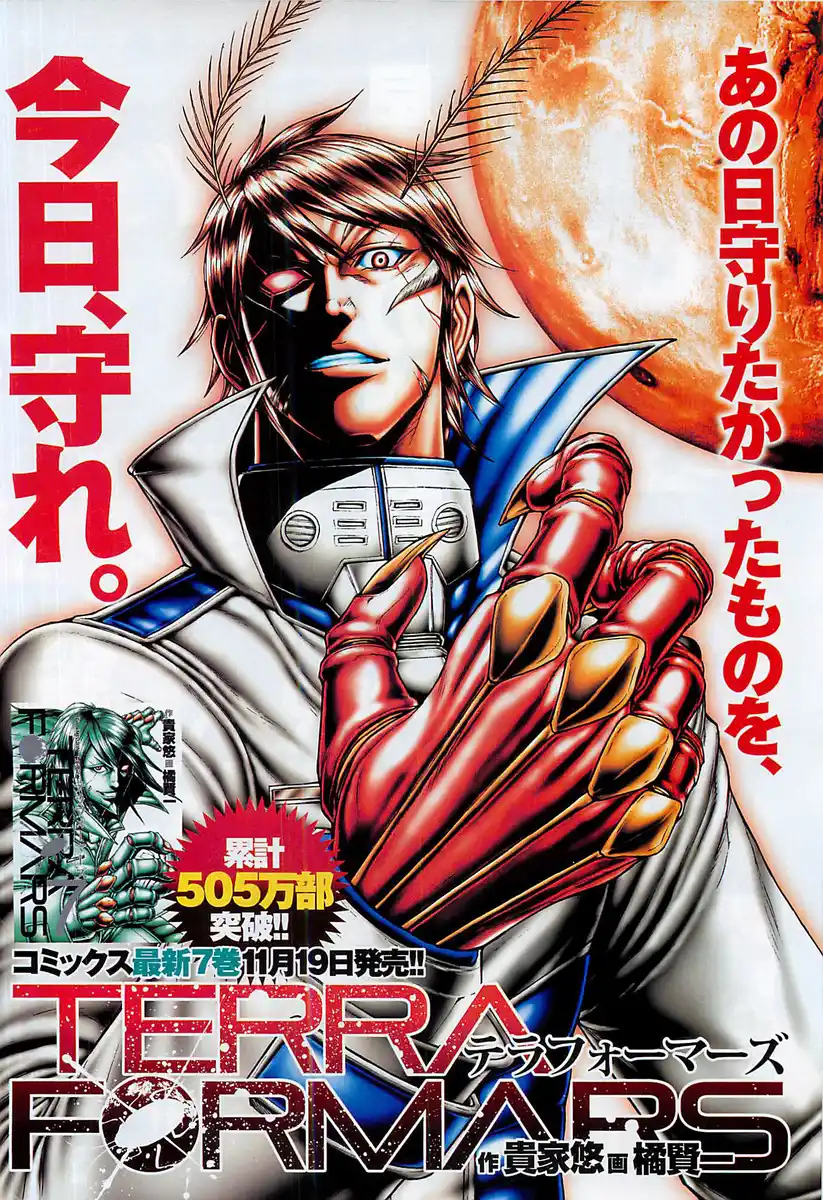 Terra Formars Capitolo 73 page 22