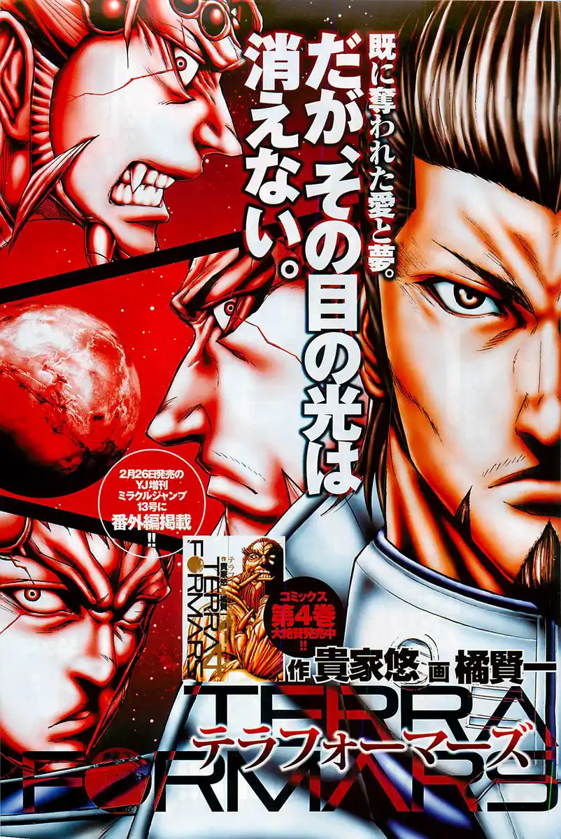 Terra Formars Capitolo 39 page 21