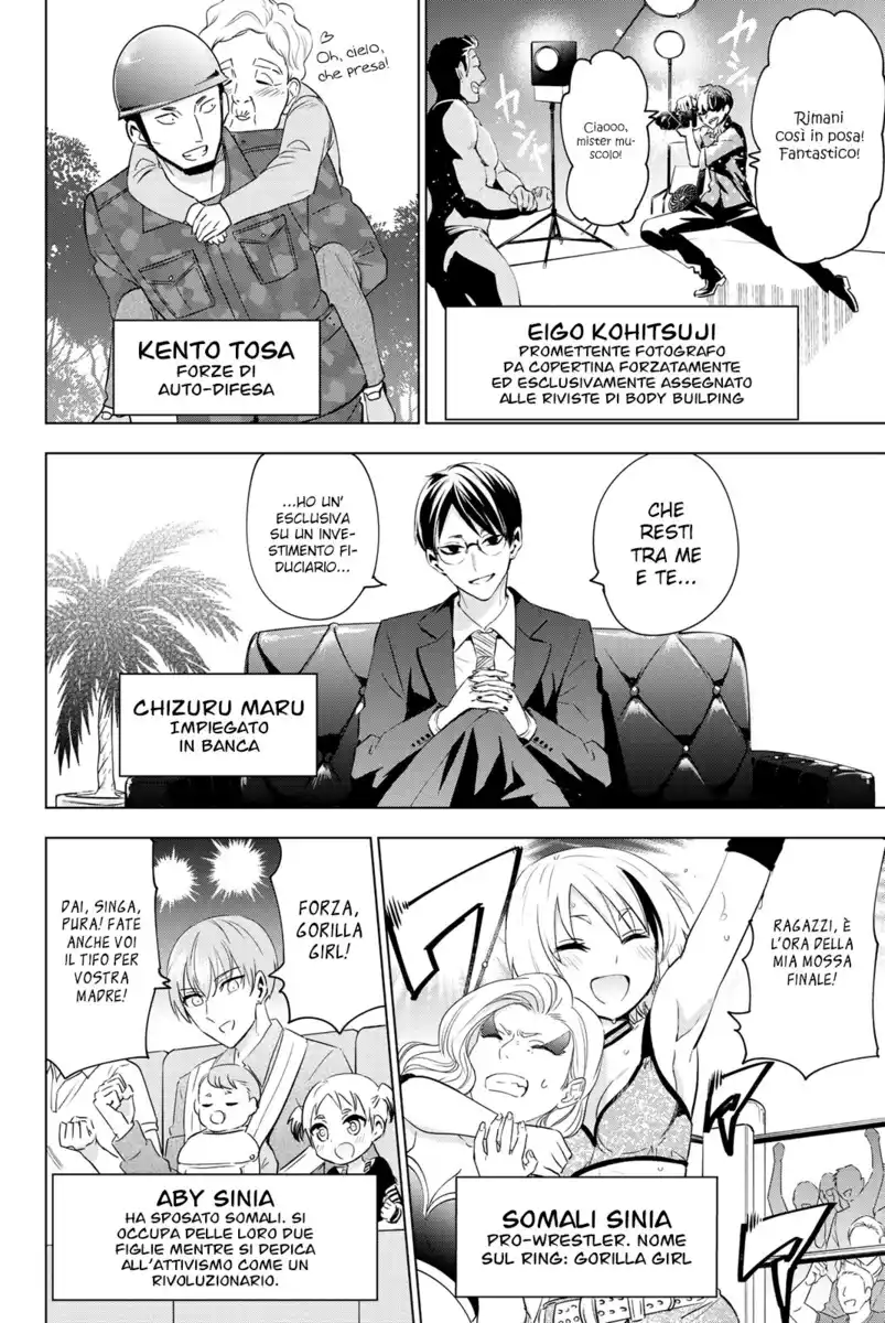 Kishuku Gakkou no Juliet Capitolo 118.5 page 7