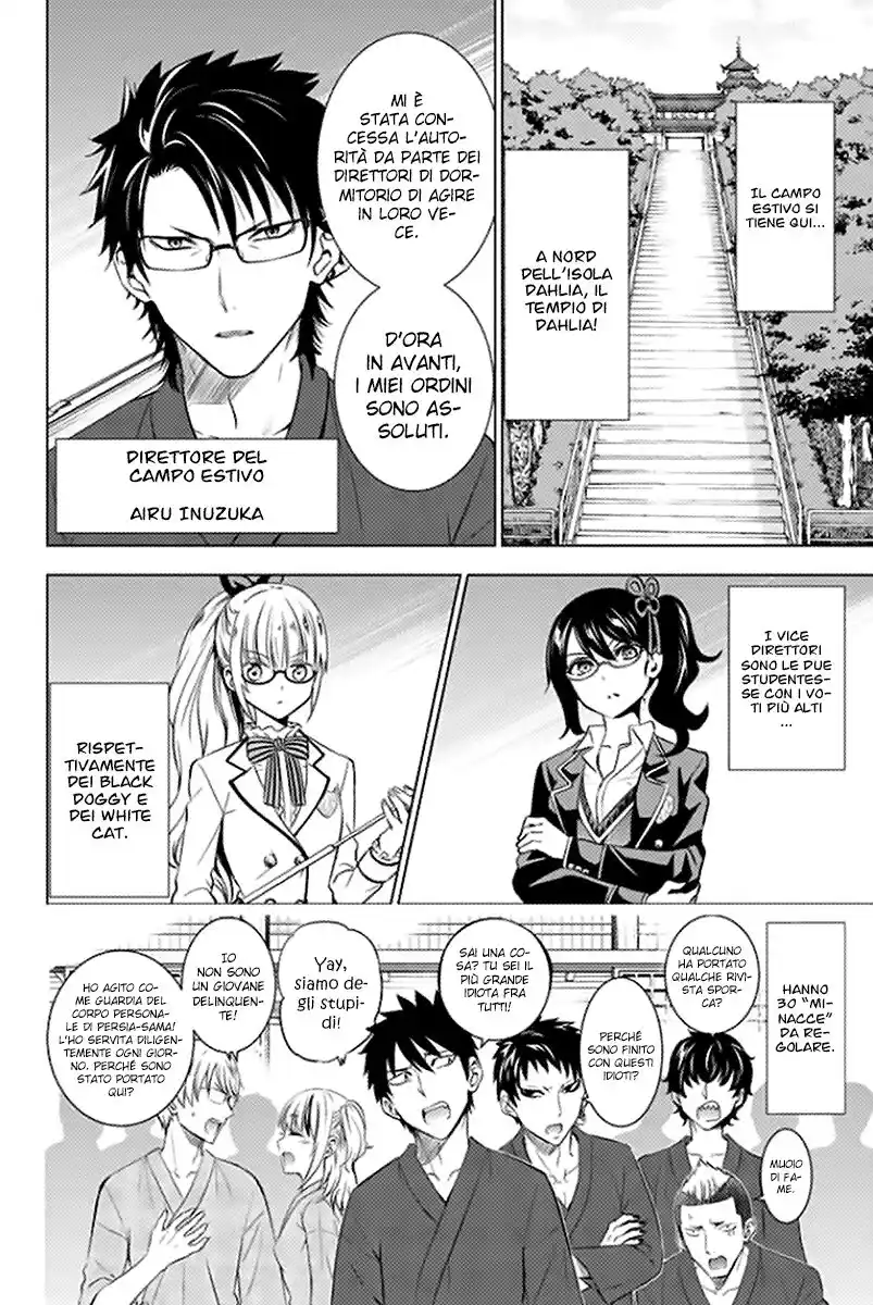 Kishuku Gakkou no Juliet Capitolo 24 page 7