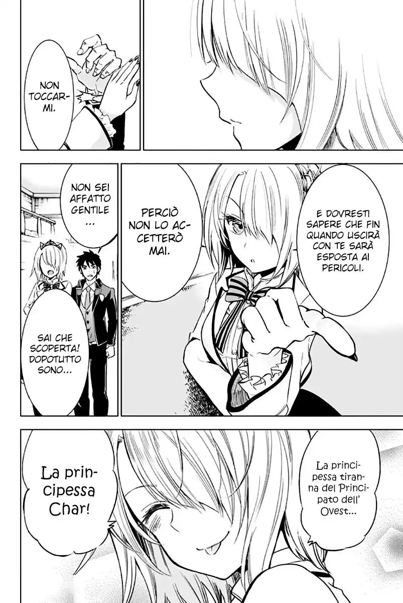 Kishuku Gakkou no Juliet Capitolo 05 page 25