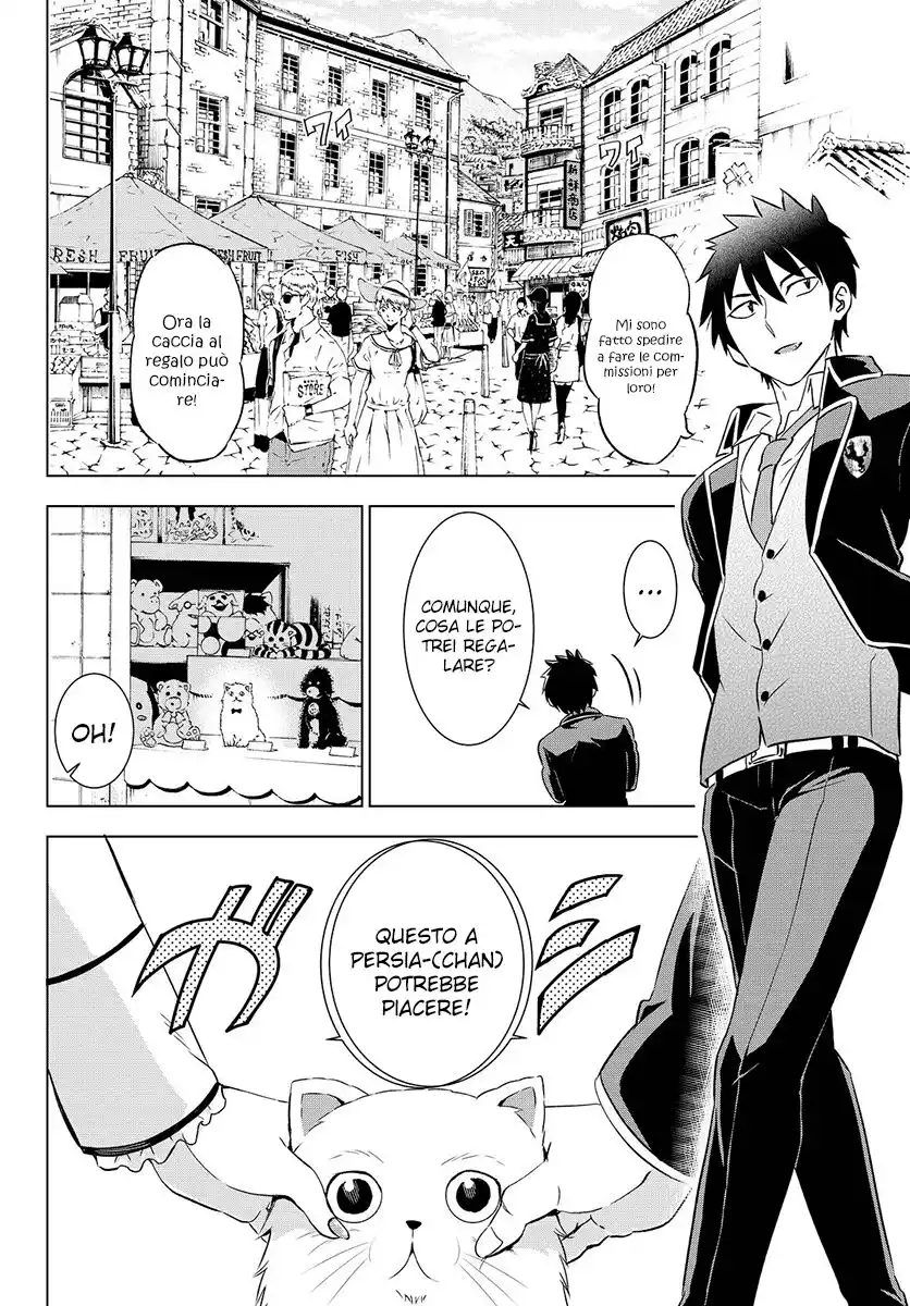 Kishuku Gakkou no Juliet Capitolo 14 page 7