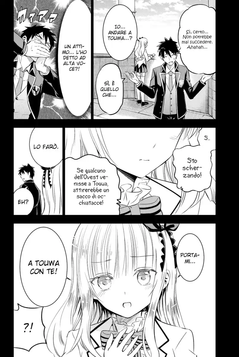 Kishuku Gakkou no Juliet Capitolo 48 page 7