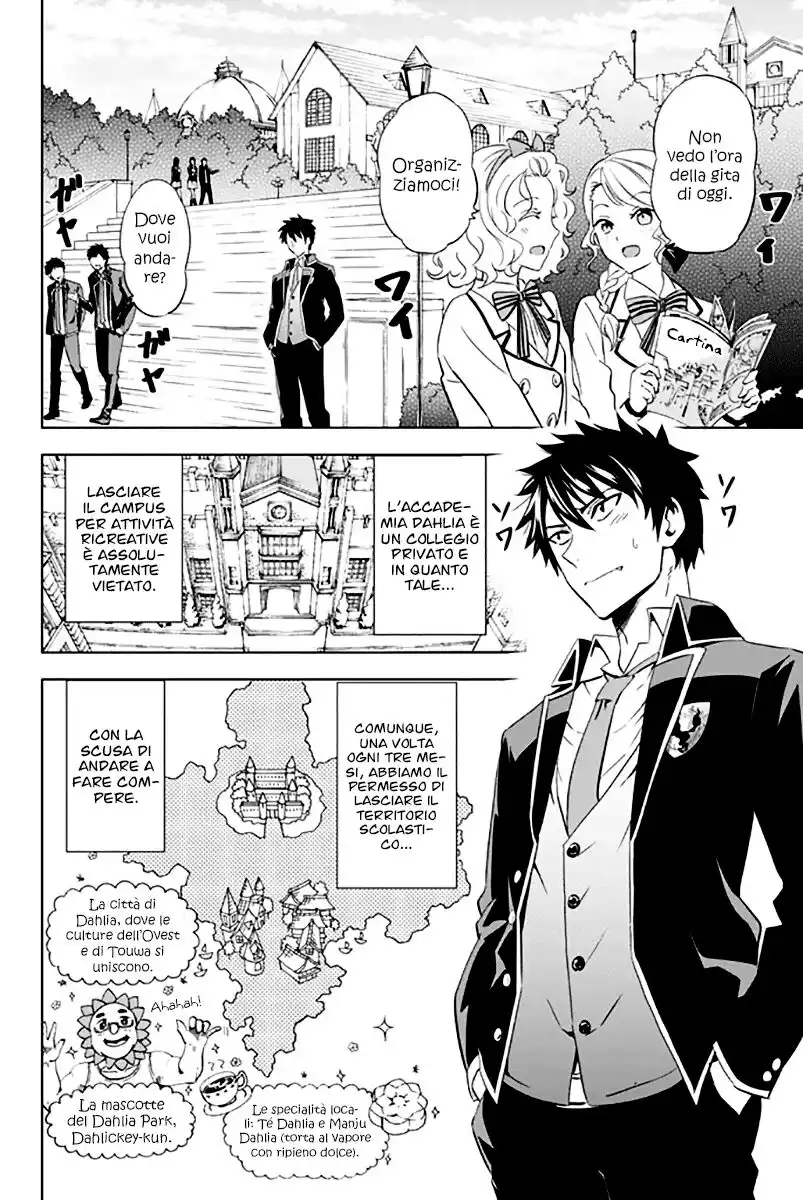 Kishuku Gakkou no Juliet Capitolo 03 page 3