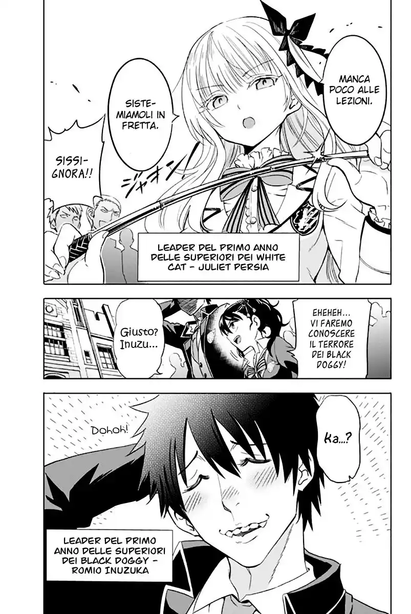 Kishuku Gakkou no Juliet Capitolo 02 page 4