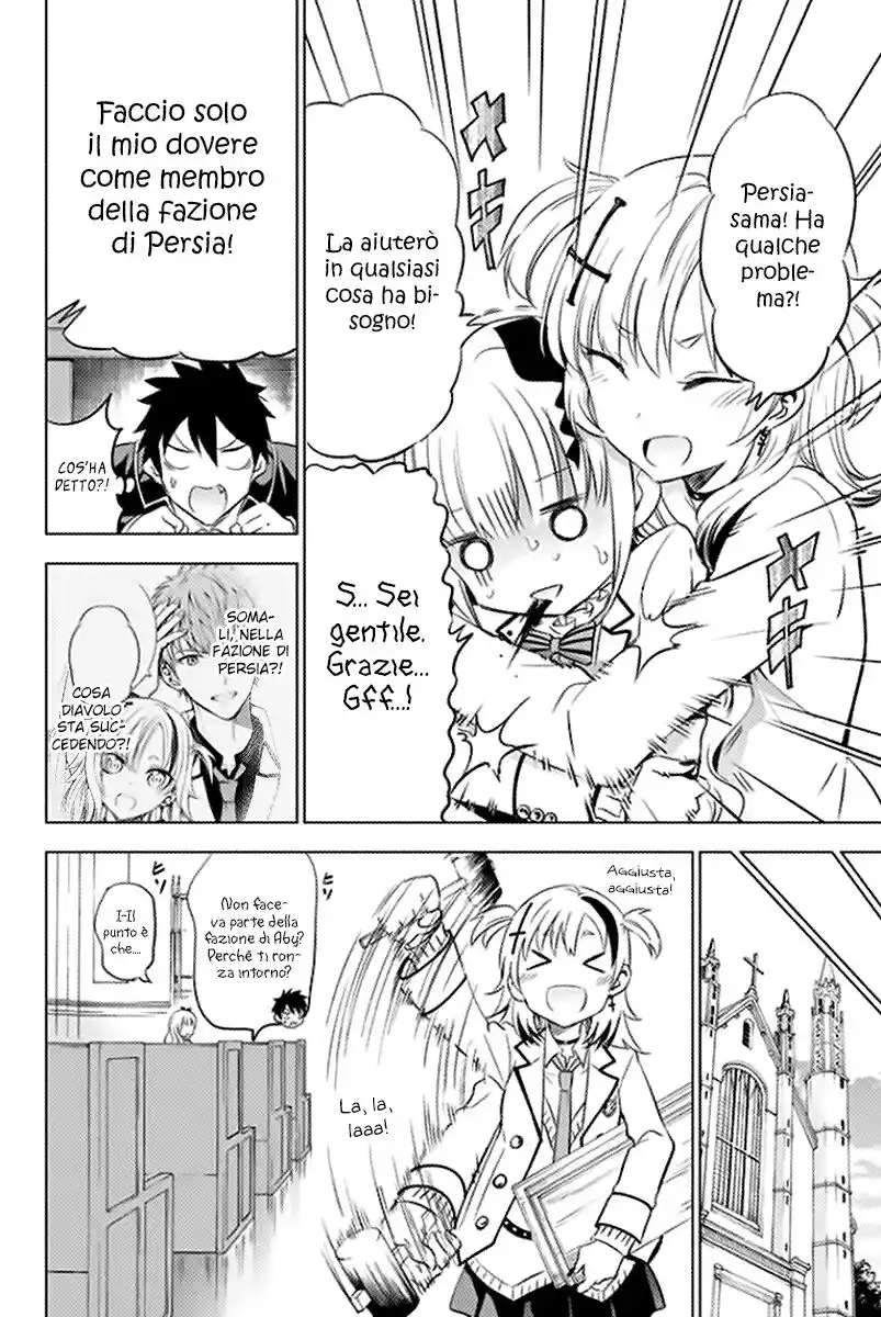 Kishuku Gakkou no Juliet Capitolo 23 page 5