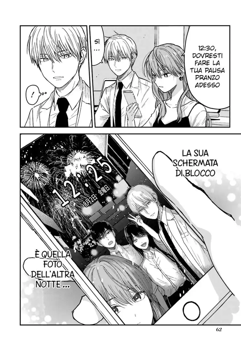 Koori Zokusei Danshi to Cool na Douryou Joshi Capitolo 23 page 4