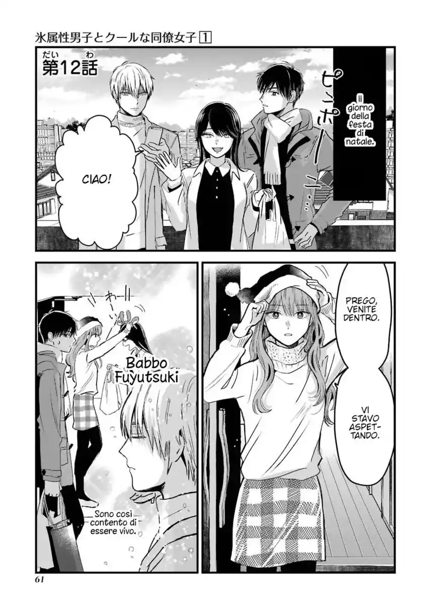 Koori Zokusei Danshi to Cool na Douryou Joshi Capitolo 12 page 3