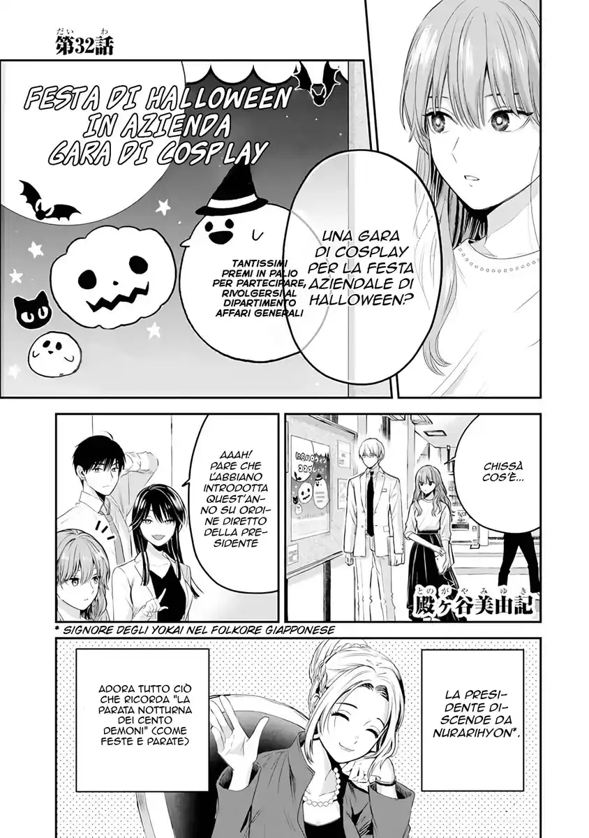 Koori Zokusei Danshi to Cool na Douryou Joshi Capitolo 32 page 2