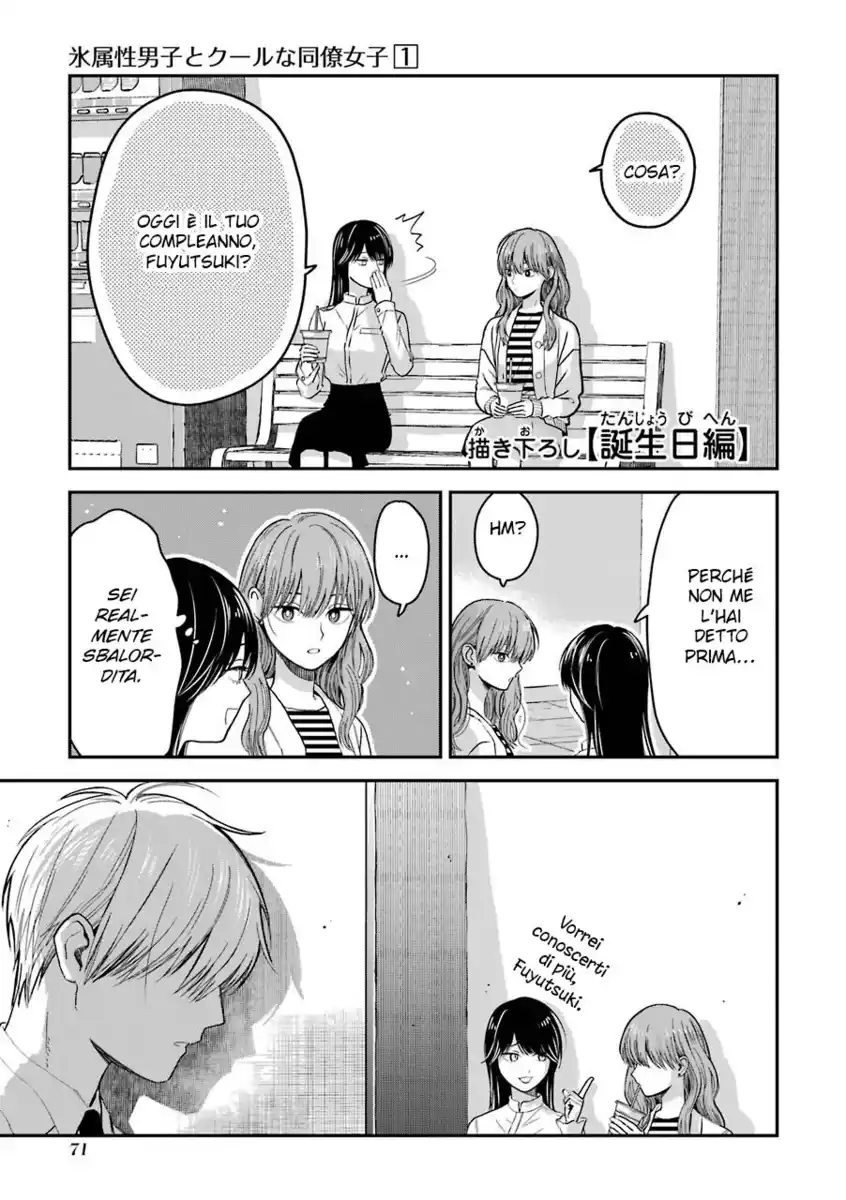 Koori Zokusei Danshi to Cool na Douryou Joshi Capitolo 13.5 page 3