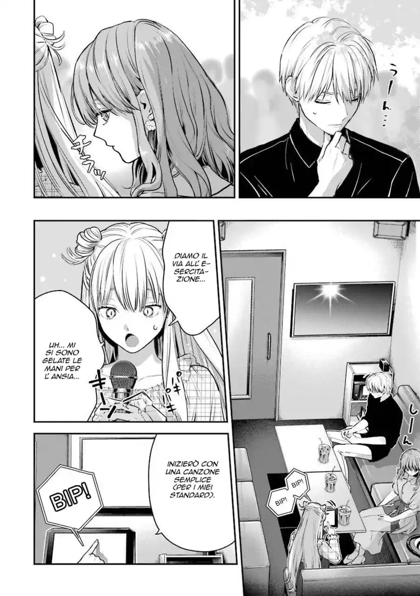 Koori Zokusei Danshi to Cool na Douryou Joshi Capitolo 40.5 page 17