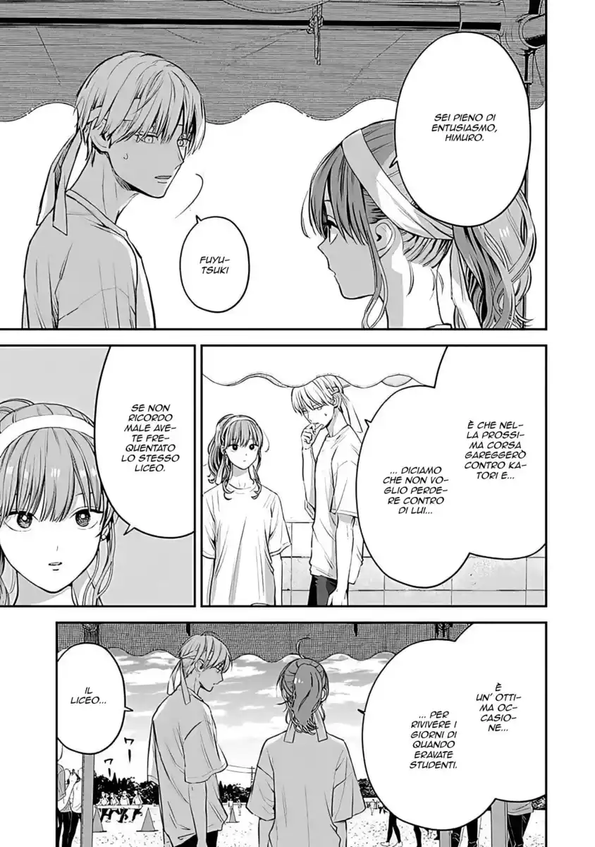 Koori Zokusei Danshi to Cool na Douryou Joshi Capitolo 39 page 12