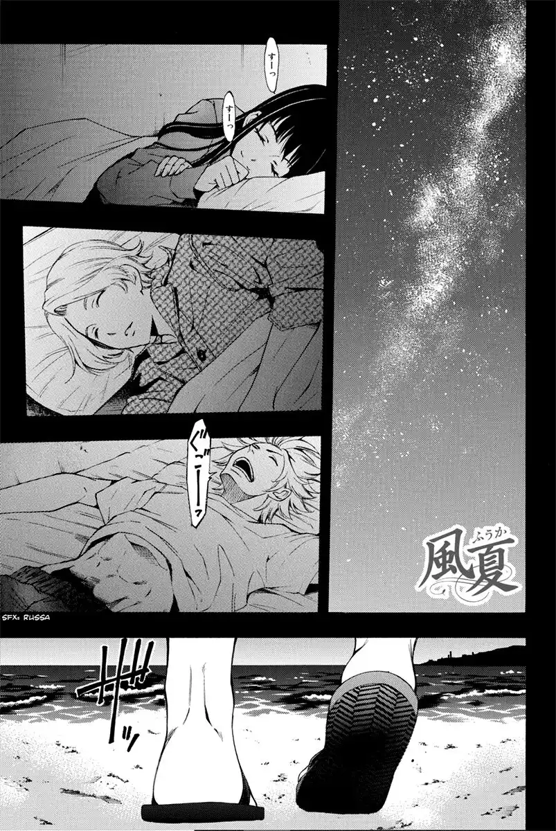 Fuuka Capitolo 178 page 2