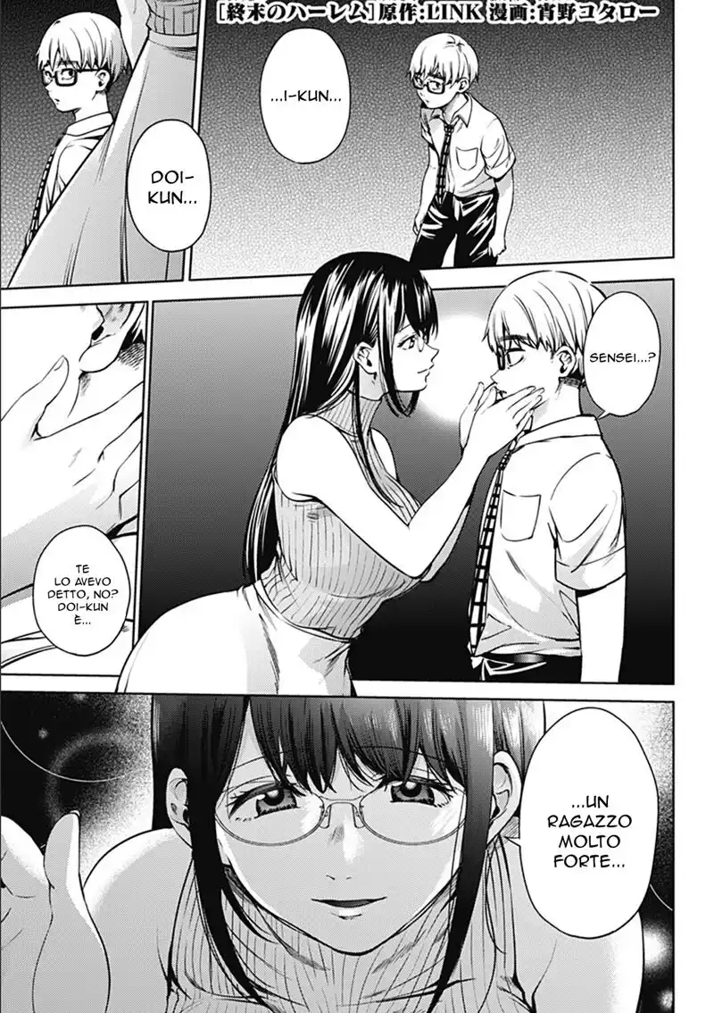 World's End Harem Capitolo 43 page 2