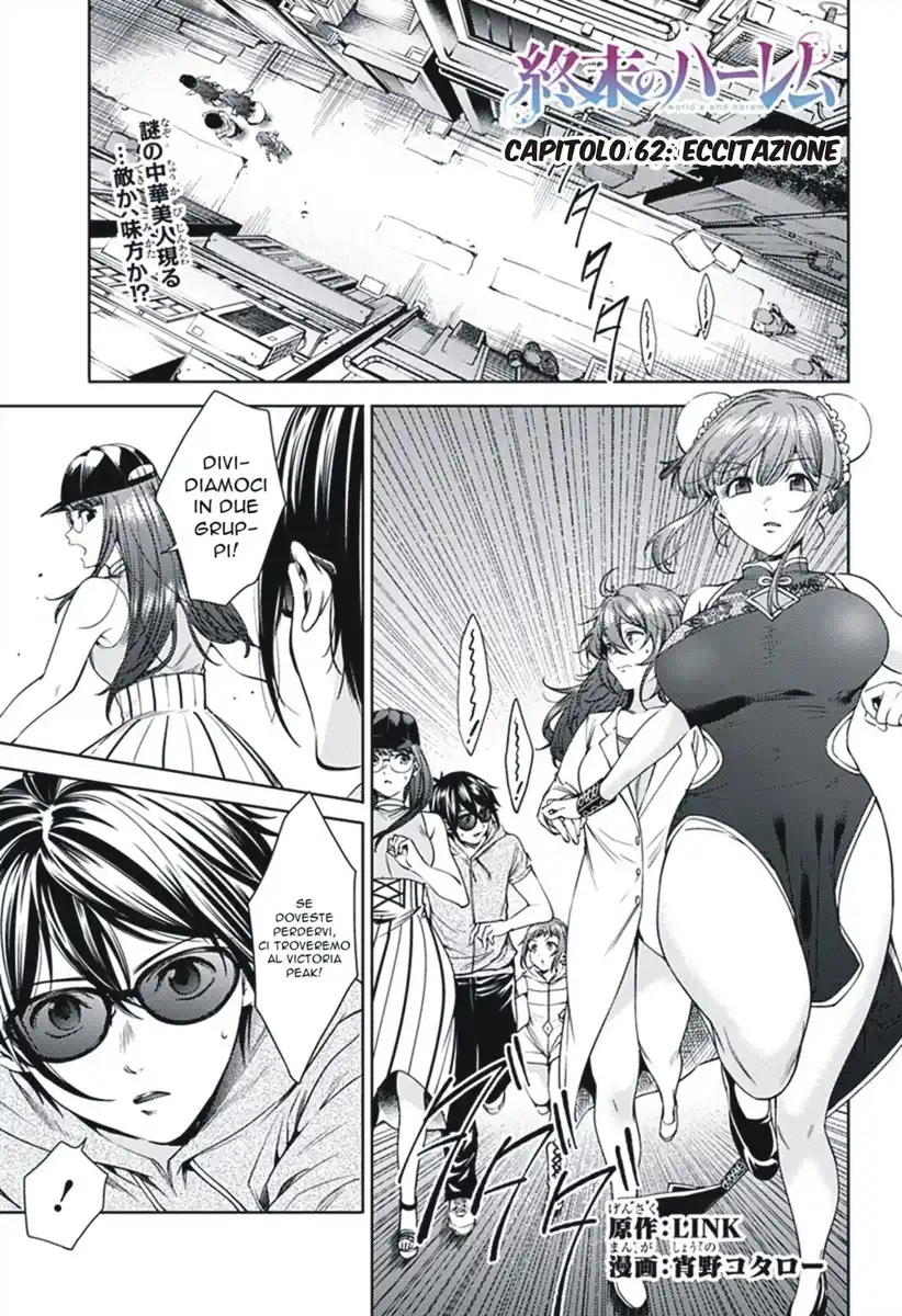 World's End Harem Capitolo 62 page 2