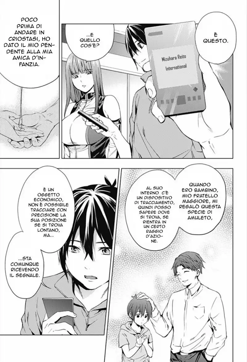 World's End Harem Capitolo 05 page 18