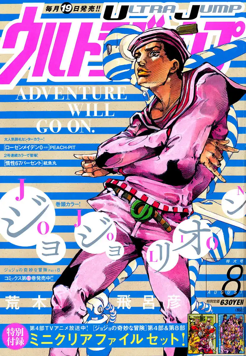 JoJo's Bizarre Adventure Part 8 - JoJolion Capitolo 56 page 1