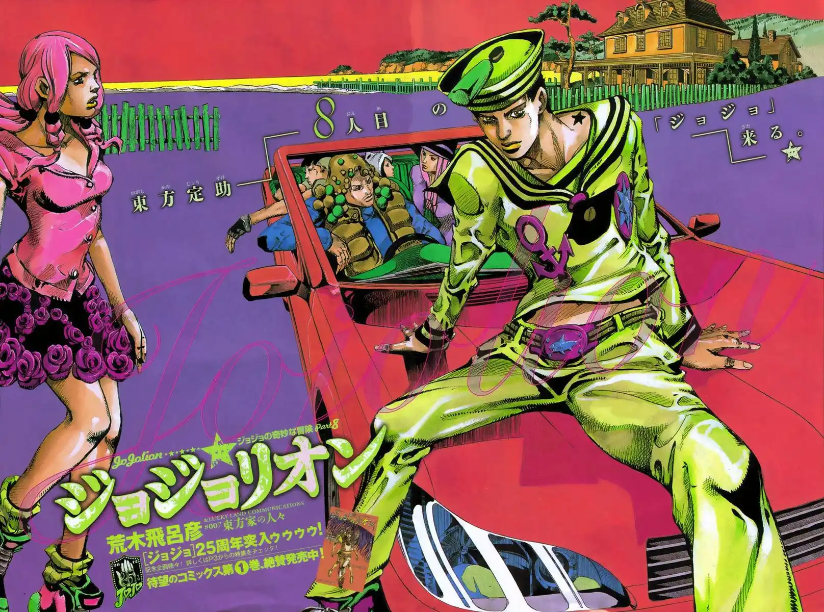 JoJo's Bizarre Adventure Part 8 - JoJolion Capitolo 07 page 3