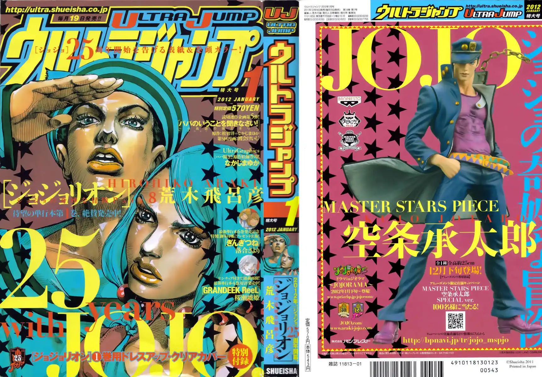 JoJo's Bizarre Adventure Part 8 - JoJolion Capitolo 07 page 45