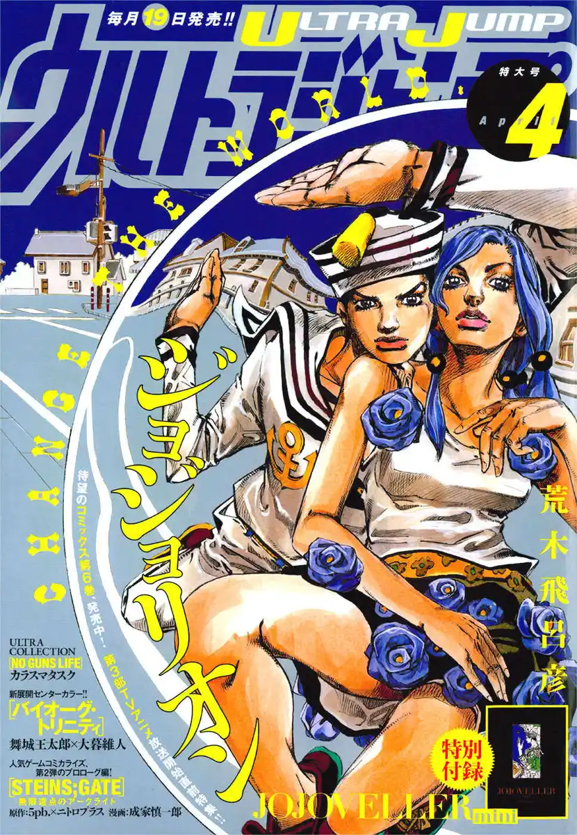 JoJo's Bizarre Adventure Part 8 - JoJolion Capitolo 30 page 1