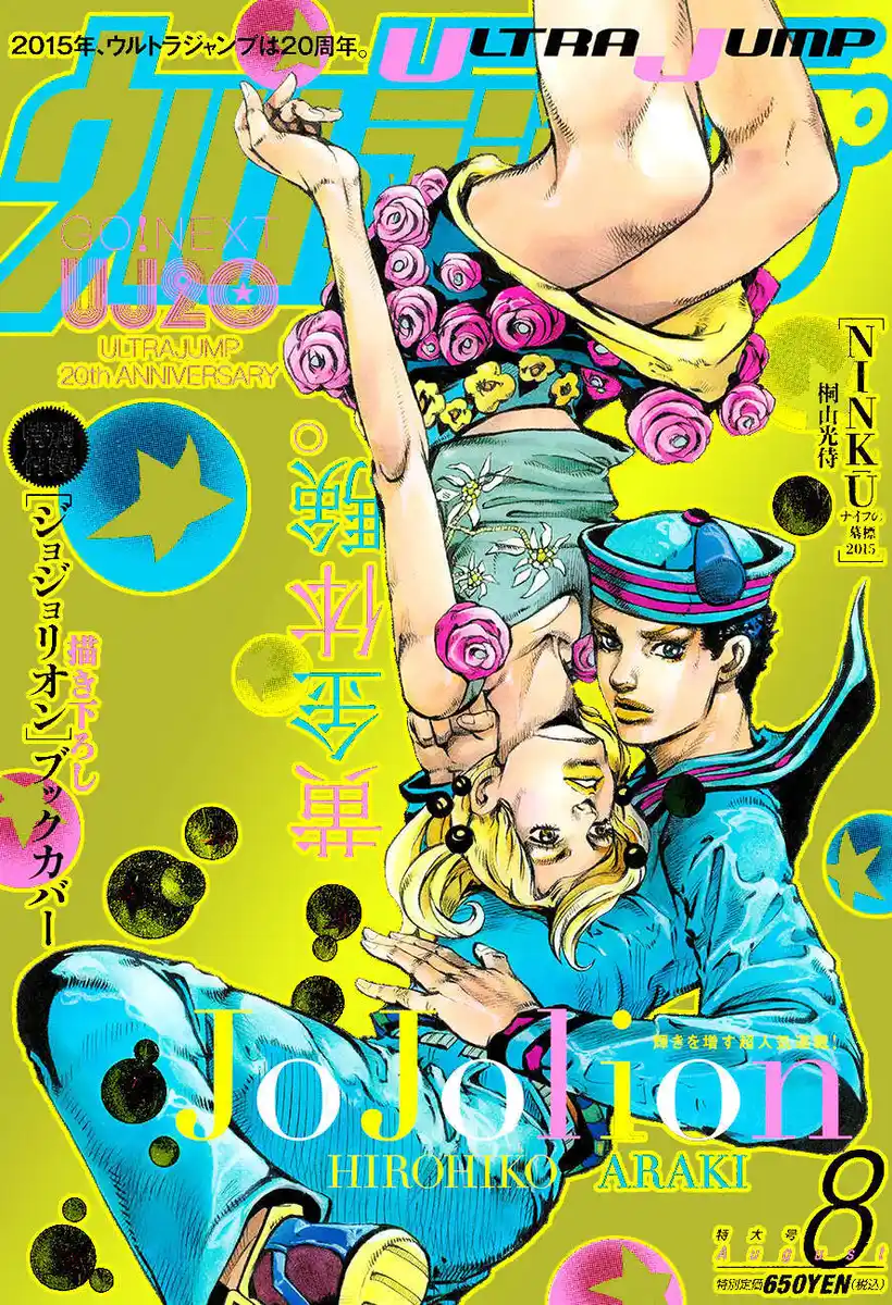 JoJo's Bizarre Adventure Part 8 - JoJolion Capitolo 45 page 1