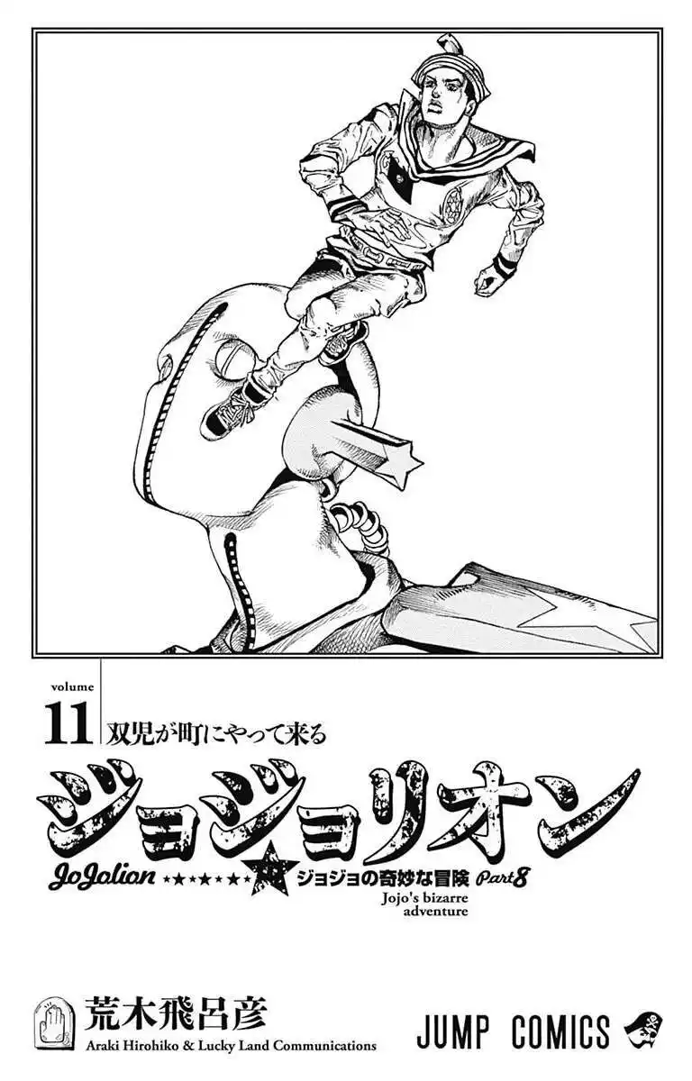 JoJo's Bizarre Adventure Part 8 - JoJolion Capitolo 43 page 3