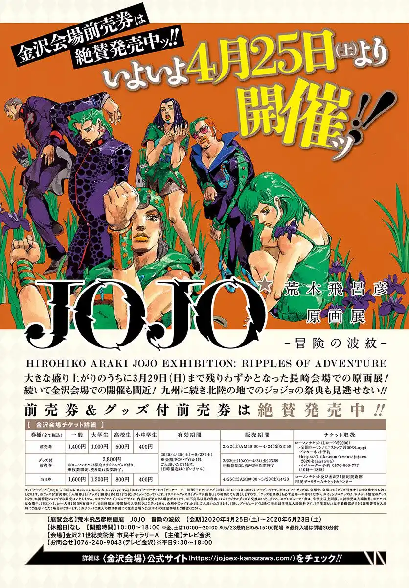 JoJo's Bizarre Adventure Part 8 - JoJolion Capitolo 95 page 42