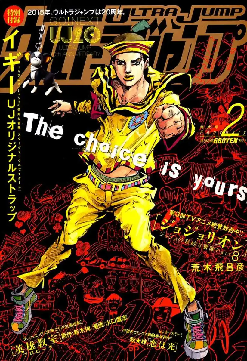 JoJo's Bizarre Adventure Part 8 - JoJolion Capitolo 39 page 1